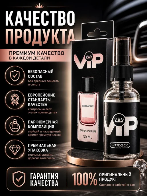 MDMDE Ароматизатор в машину спрей 30 мл, 30 мл, фото 4