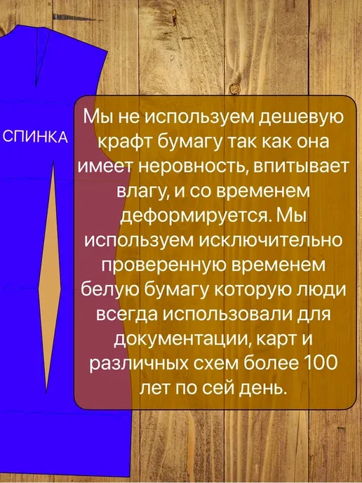 Выкройка базовая для брюк и шорт, вариант, фото 3