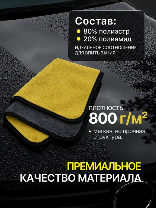 Тряпка для машины, авто салфетка из микрофибры для VOYAH, серый, фото 2