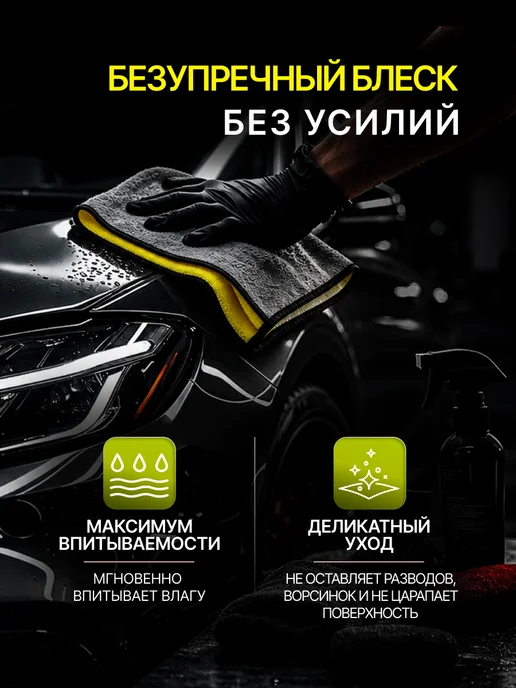 Тряпка для машины, авто салфетка из микрофибры для VOYAH, серый, фото 4
