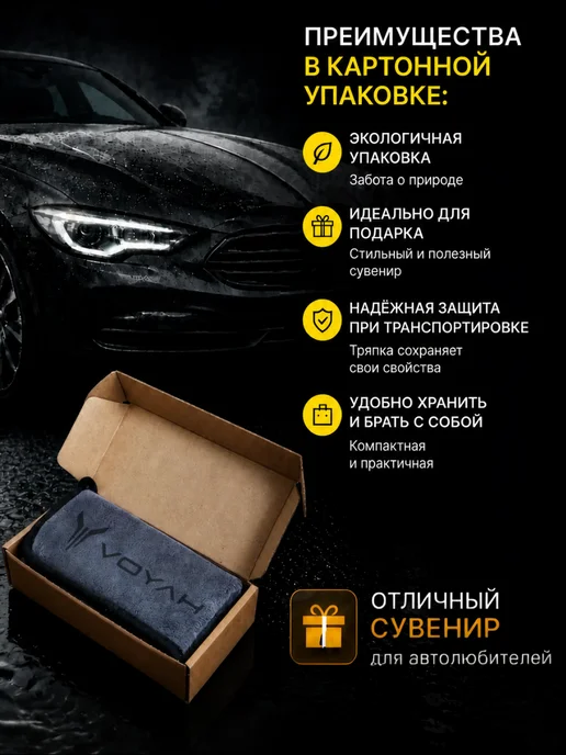 Тряпка для машины, авто салфетка из микрофибры для VOYAH, серый, фото 5