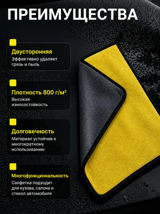 Тряпка для машины, авто салфетка из микрофибры для VOYAH, серый, фото 6