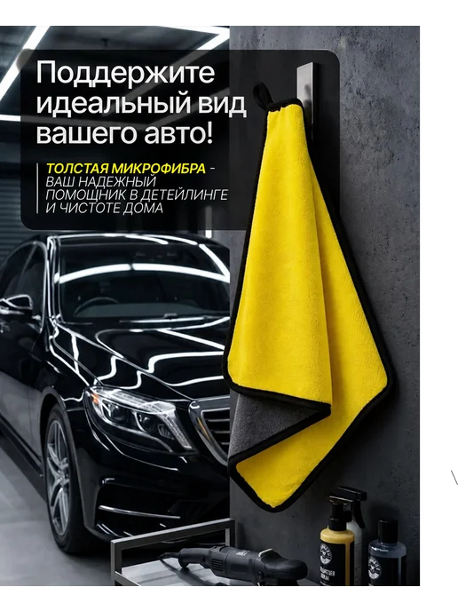 Тряпка для машины, авто салфетка из микрофибры для VOYAH, серый, фото 7