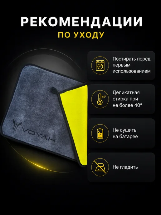 Тряпка для машины, авто салфетка из микрофибры для VOYAH, серый, фото 8