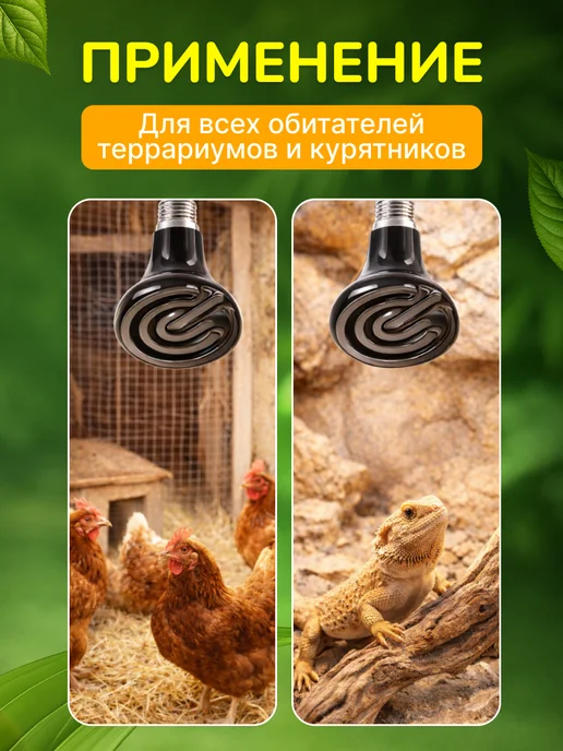Керамическая лампа для обогрева курятника, рептилий, черепах, черный, фото 2