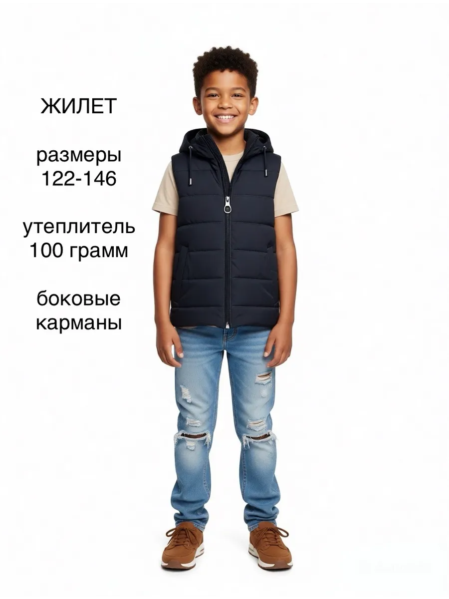 Жилет утепленный демисезонный для мальчика