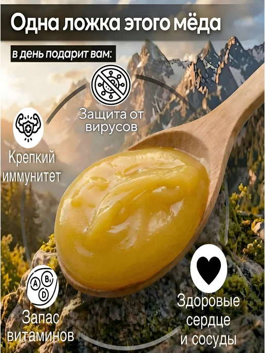 Мед натуральный Алтайский с прополисом 500г 2026г, 500 г, фото 2