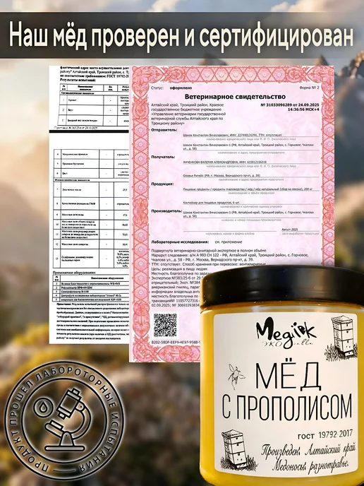 Мед натуральный Алтайский с прополисом 500г 2026г, 500 г, фото 7