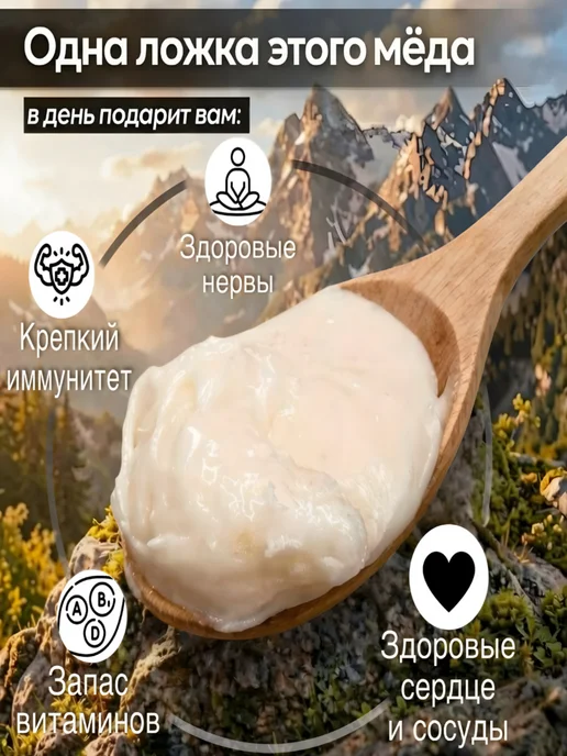 Мед Высокогорный Алтайский 500г 2026г, 500 г, фото 2