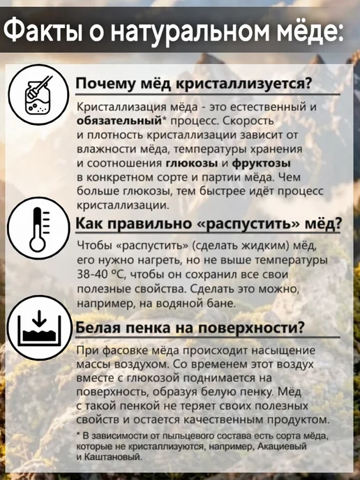 Мед Высокогорный Алтайский 500г 2026г, 500 г, фото 4