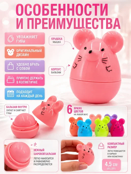 НАС4 Бальзам для губ детский увлажняющий подарок девочке, голубой, фото 2