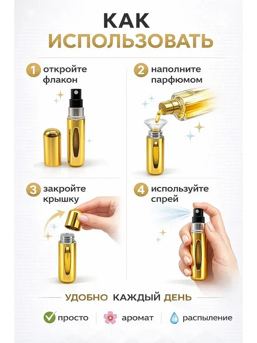 КА99 Атомайзер для духов 5 мл дорожный мини флакон распылитель, 5 мл, фото 4
