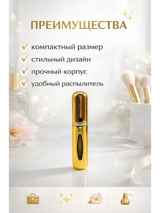 КА99 Атомайзер для духов 5 мл дорожный мини флакон распылитель, 5 мл, фото 5