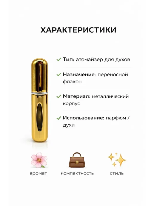 КА99 Атомайзер для духов 5 мл дорожный мини флакон распылитель, 5 мл, фото 7