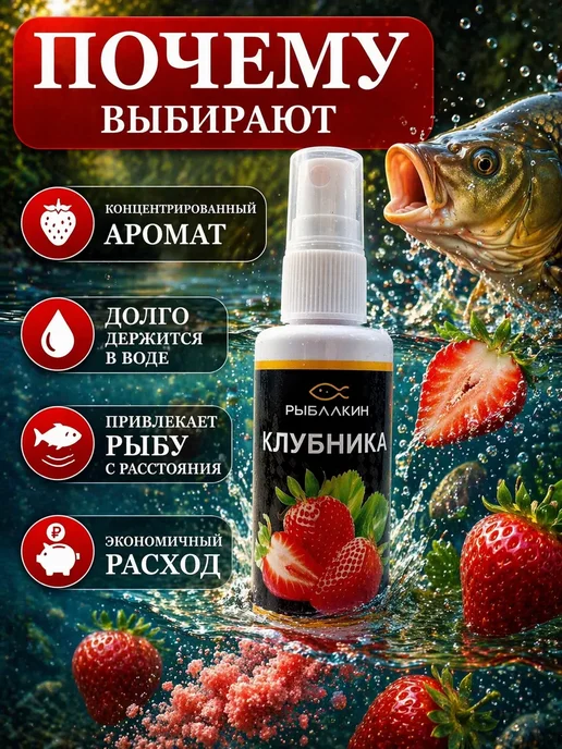 КМА2 Аттрактант для рыбалки для прикормки спрей для рыбы, вариант