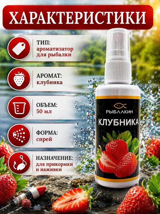 КМА2 Аттрактант для рыбалки для прикормки спрей для рыбы, вариант, фото 2