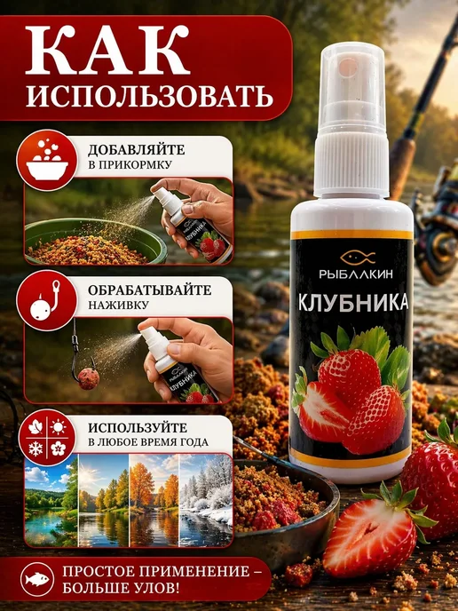 КМА2 Аттрактант для рыбалки для прикормки спрей для рыбы, вариант, фото 3
