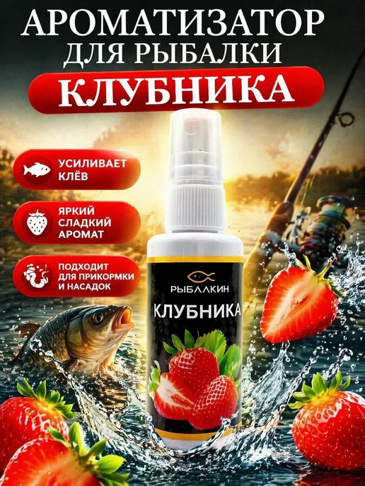 КМА2 Аттрактант для рыбалки для прикормки спрей для рыбы, вариант, фото 4