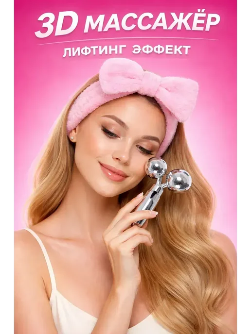 ЯРЬ Роллер для лица массажный от отеков, серый