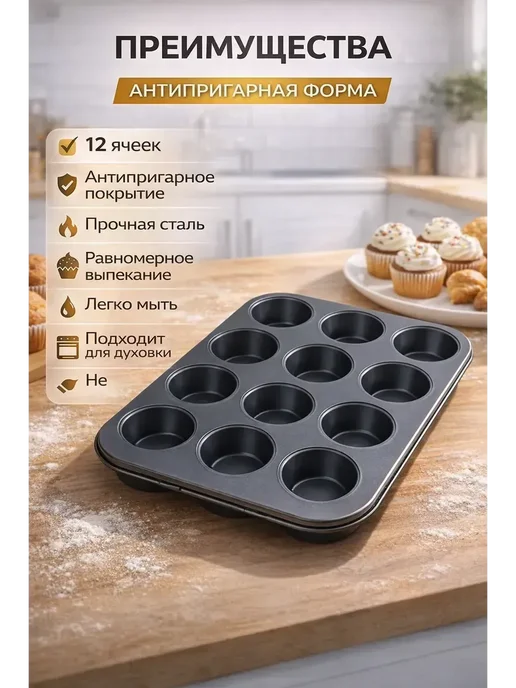 НУР95 Антипригарная форма для выпечки, черный, фото 2