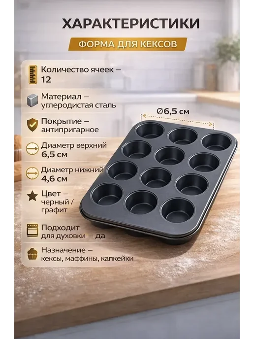 НУР95 Антипригарная форма для выпечки, черный, фото 3