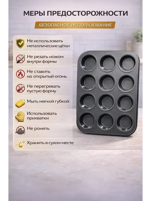 НУР95 Антипригарная форма для выпечки, черный, фото 5