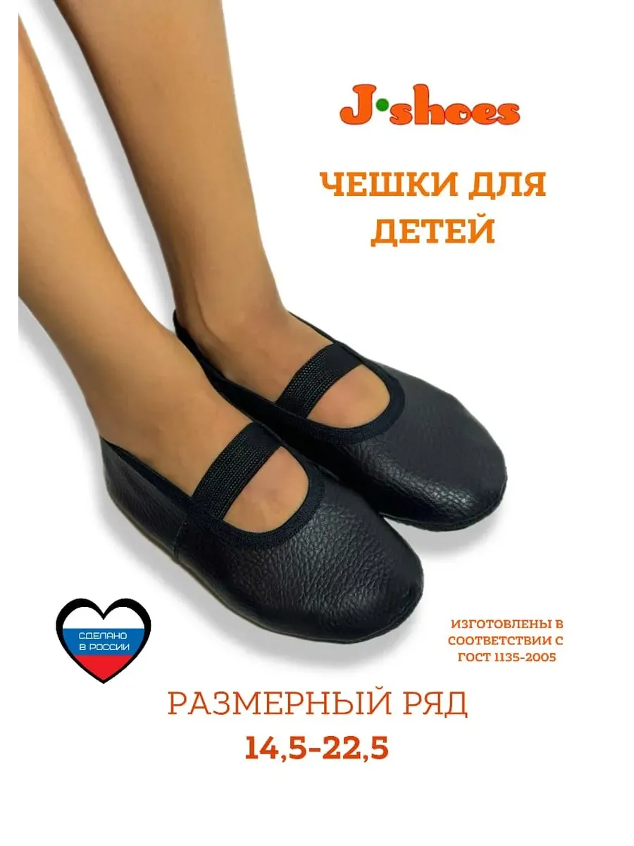Чешки J-shoes черные из искусственной кожи