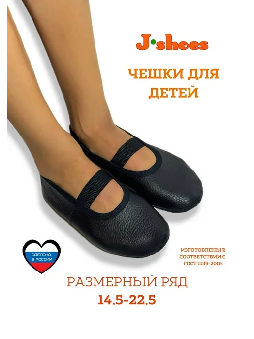 J-Shoes Чешки черные из искусственной кожи, черный
