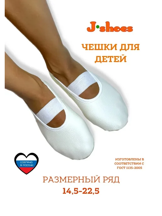 J-Shoes Чешки черные из искусственной кожи, белый