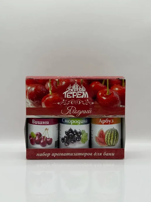 ELKA86 Ароматизаторы для бани арбуз вишня смородина, вариант, фото 7