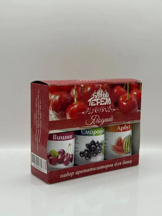 ELKA86 Ароматизаторы для бани арбуз вишня смородина, вариант, фото 8