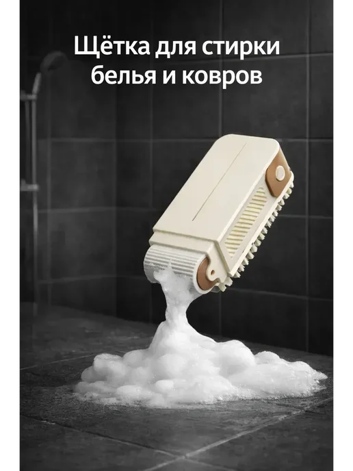 ЯРЬ Щетка для чистки с дозатором для обуви и одежды, белый
