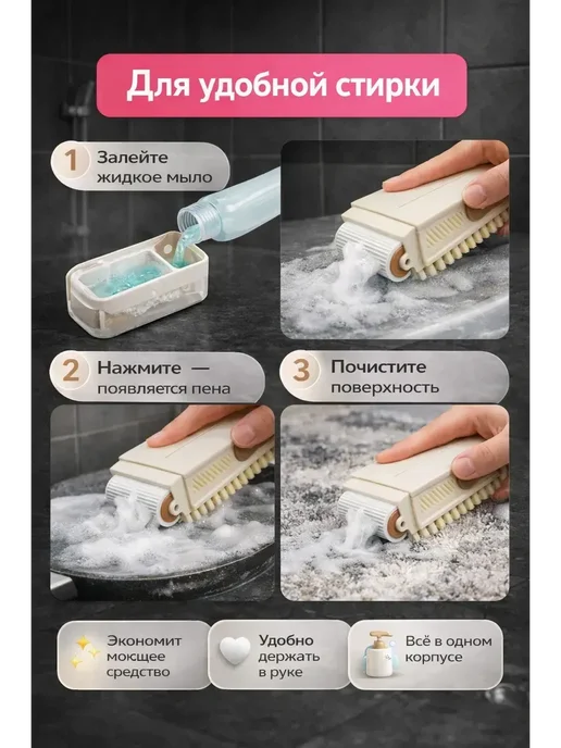 ЯРЬ Щетка для чистки с дозатором для обуви и одежды, белый, фото 3