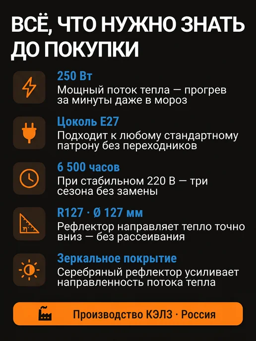 КЭЛЗ. Инфракрасная лампа для цыплят обогрева курятника теплицы 3шт, 3 шт, фото 5