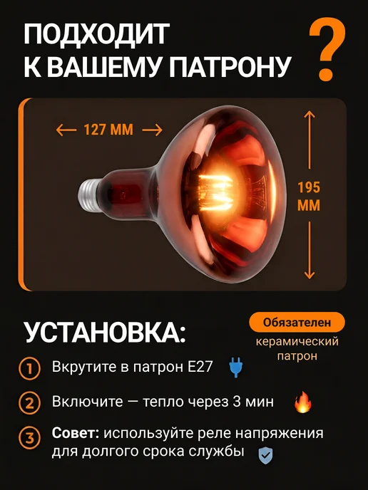 КЭЛЗ. Инфракрасная лампа для цыплят обогрева курятника теплицы 3шт, 3 шт, фото 7