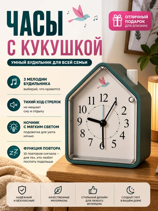 Часы с пением птиц мелодия леса, зеленый