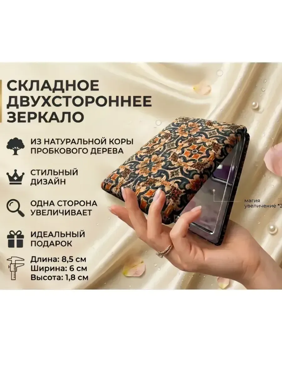 Зеркало компактное складное маленькое