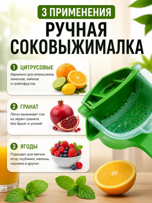 СА15 Ручная соковыжималка, зеленый, фото 3