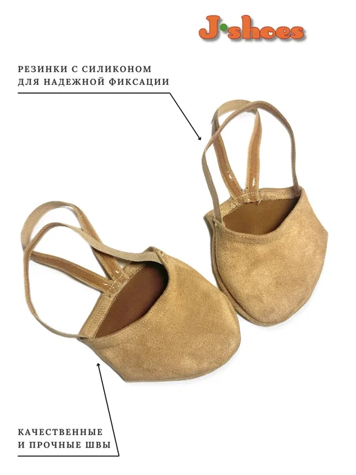 J-Shoes Полупальцы для гимнастики и танцев, бежевый