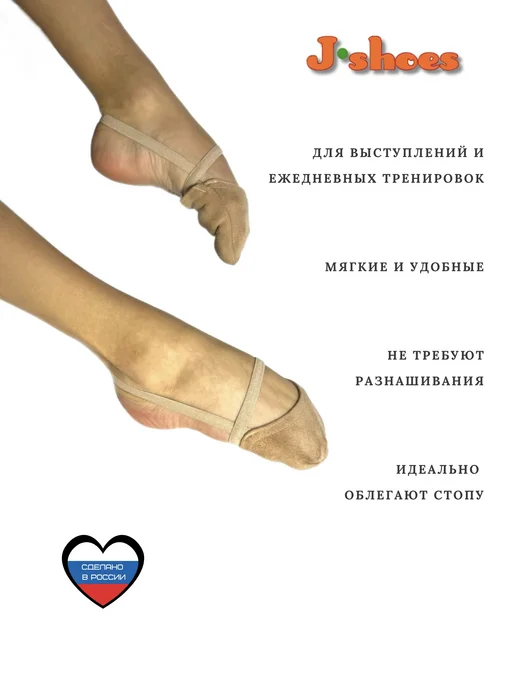 J-Shoes Полупальцы для гимнастики и танцев, бежевый, фото 3