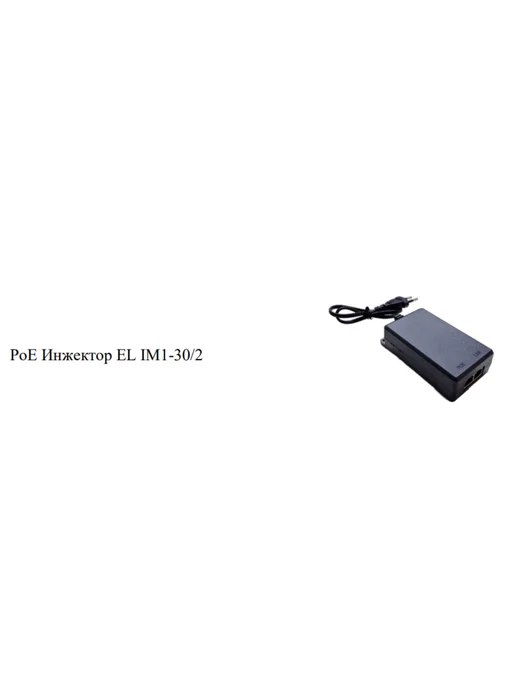 Optimussecurity EL IM1-30 2 PoE инжектор, черный, фото 2