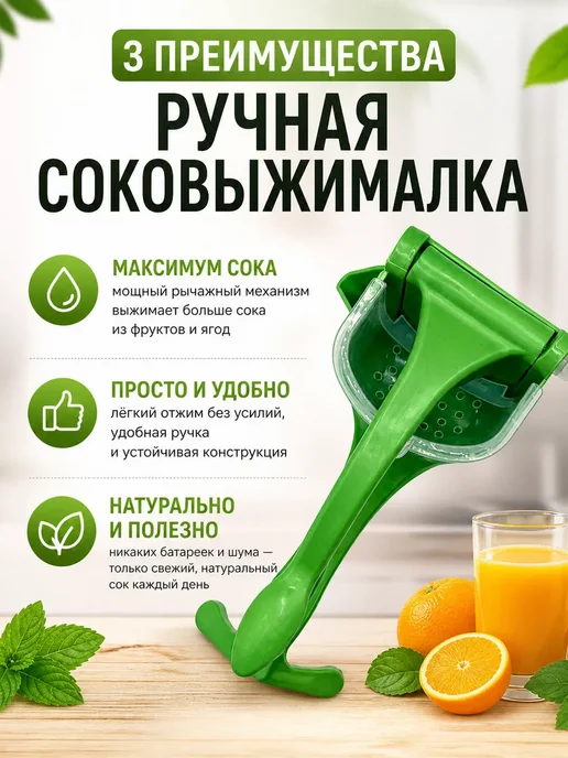 СА15 Ручная соковыжималка, зеленый, фото 2