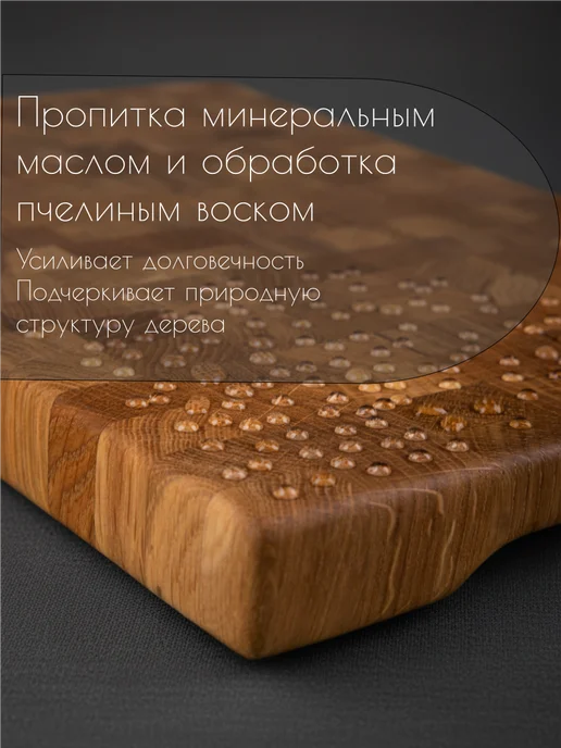 Торцевая разделочная доска из дуба 30*20*3, 30x20x3, фото 4