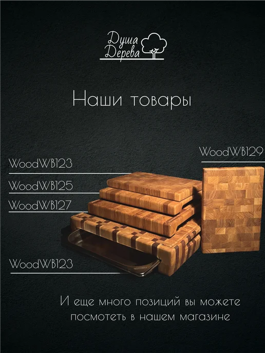 Торцевая разделочная доска из дуба 30*20*3, 30x20x3, фото 6