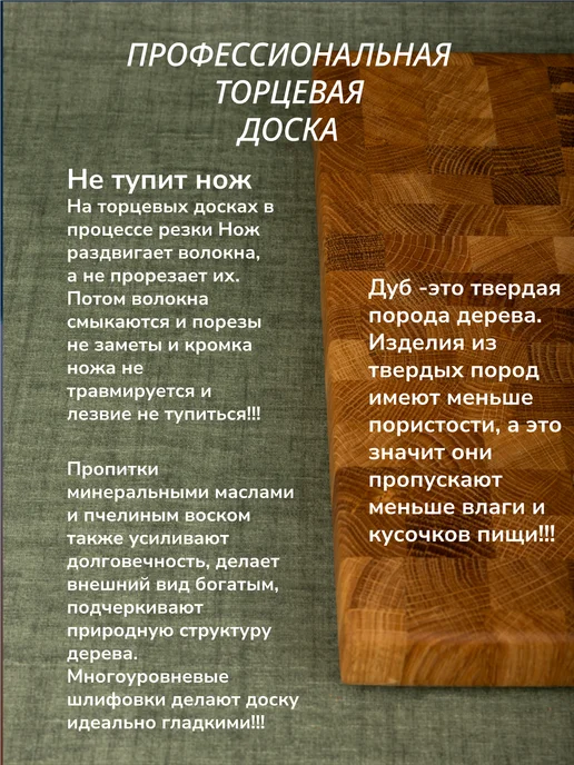 Торцевая разделочная доска из дуба 30*20*3, 30x20x3, фото 8
