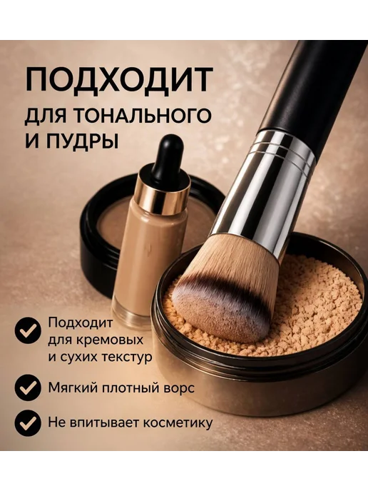 Кисть для макияжа тонального крема контуринга консилера, черный, фото 6