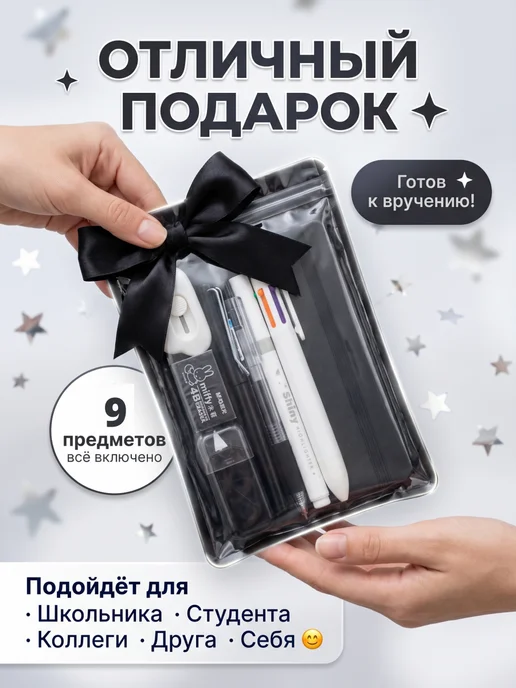 ВЗамок Подарочный набор канцелярии для девочек и мальчиков, черный, фото 8