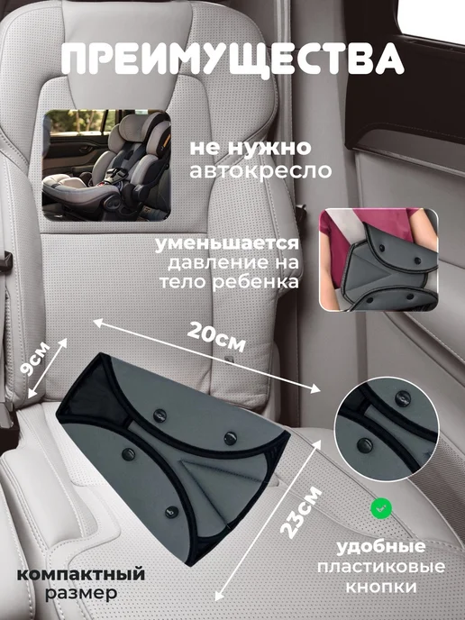 Детский фиксатор на ремень накладка черный, черный, фото 2