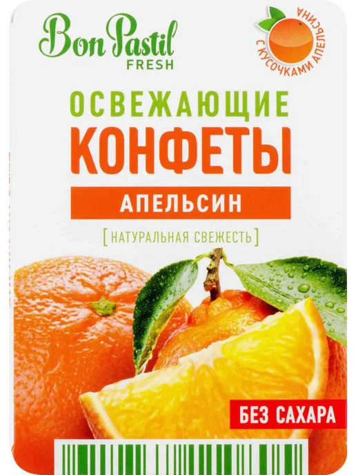 Конфеты освежающие Bon Pastil Fresh Апельсин без сахара, 12г, 12 г, фото 2