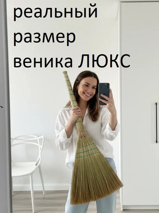 Веник средний, бежевый, в упаковке 1,2 кг, фото 2